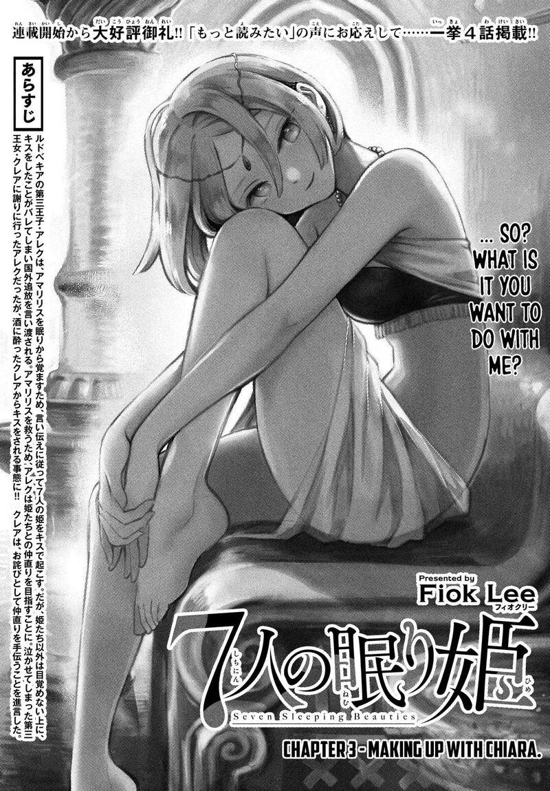 7 Nin No Nemuri Hime Chapter 3 Page 2