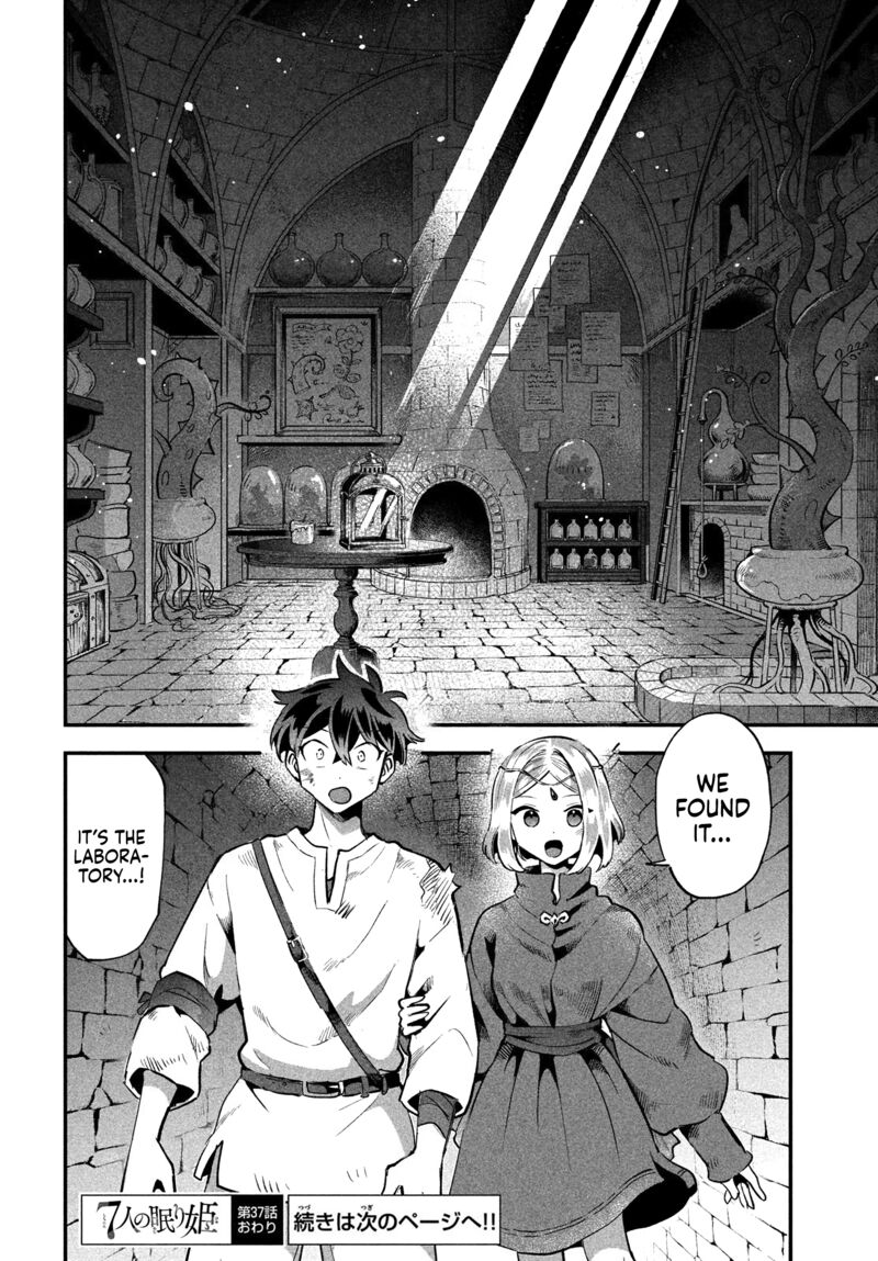 7 Nin No Nemuri Hime Chapter 37 Page 16