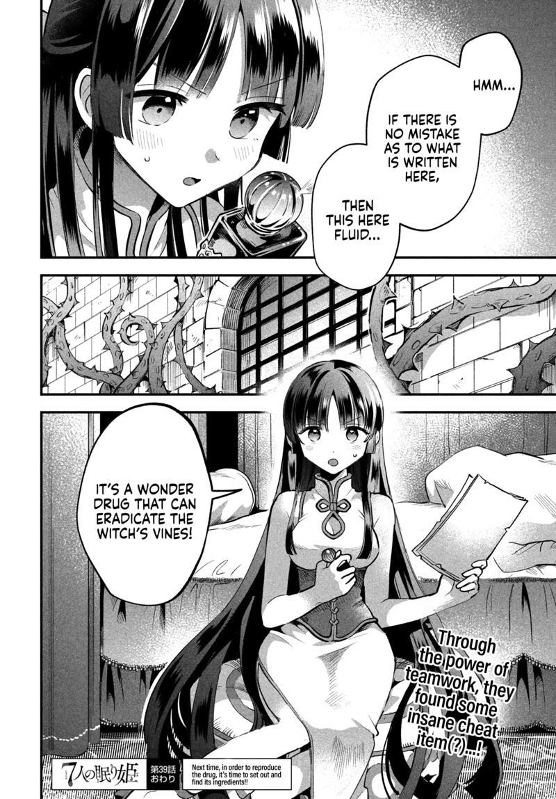 7 Nin No Nemuri Hime Chapter 39 Page 15