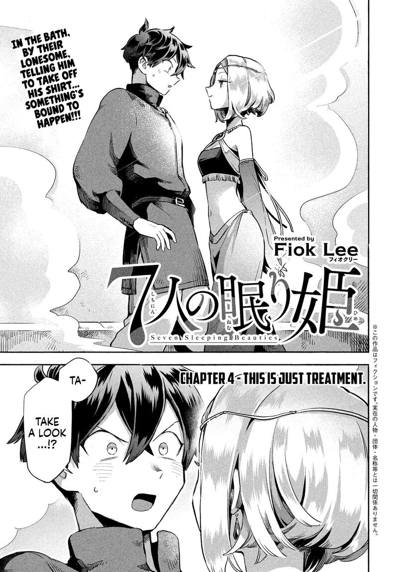 7 Nin No Nemuri Hime Chapter 4 Page 2
