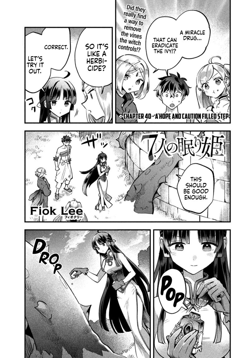 7 Nin No Nemuri Hime Chapter 40 Page 3