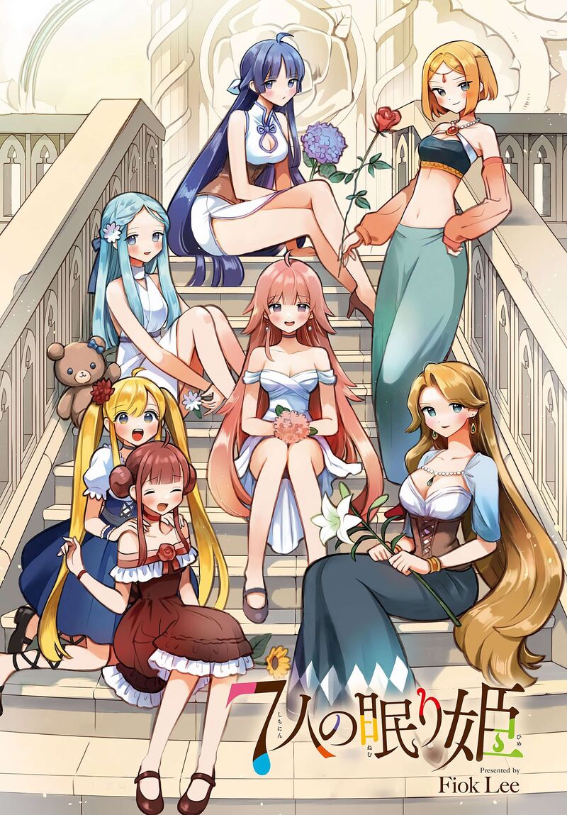 7 Nin No Nemuri Hime Chapter 49 Page 2