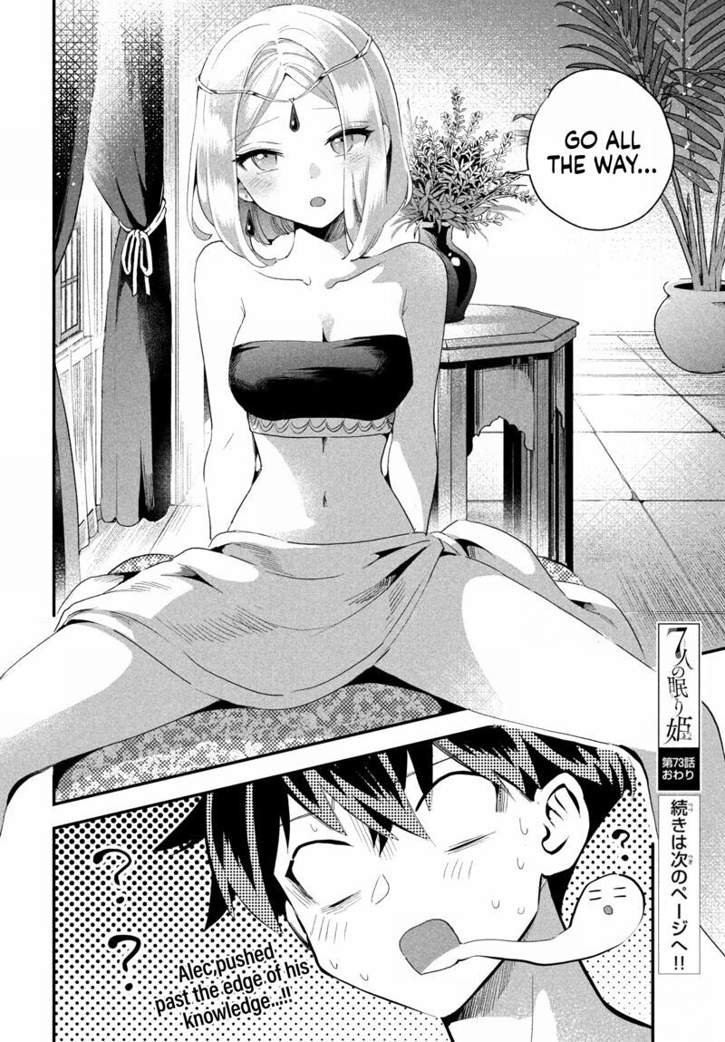 7 Nin No Nemuri Hime Chapter 73 Page 15