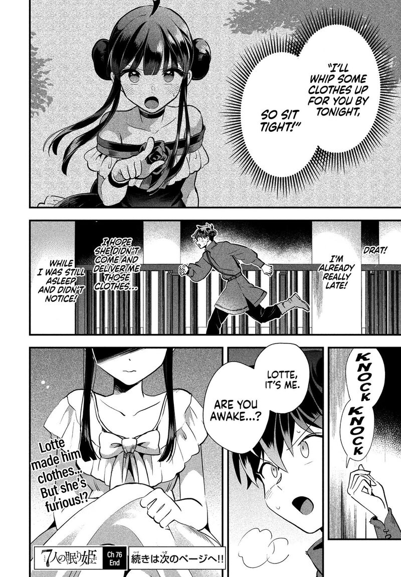 7 Nin No Nemuri Hime Chapter 76 Page 15