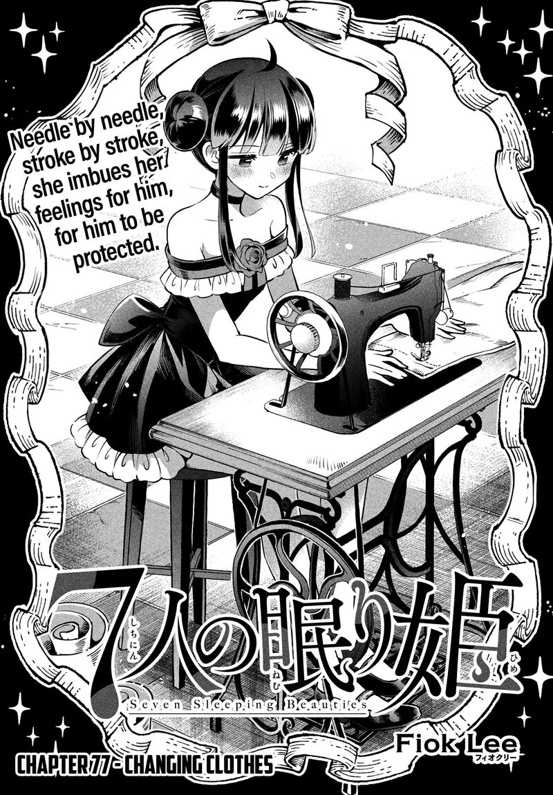7 Nin No Nemuri Hime Chapter 77 Page 1