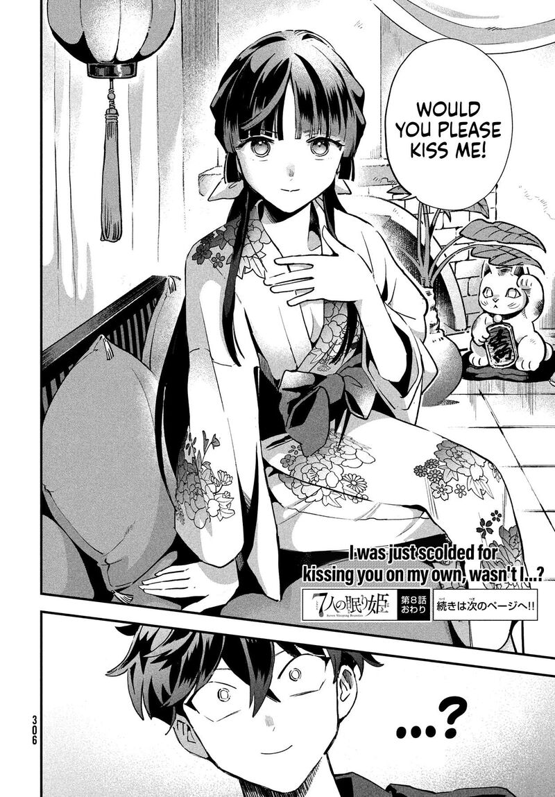 7 Nin No Nemuri Hime Chapter 8 Page 16