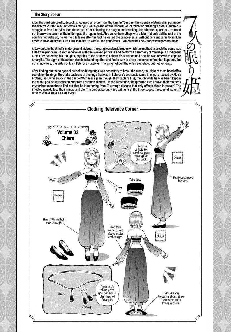 7 Nin No Nemuri Hime Chapter 81a Page 1