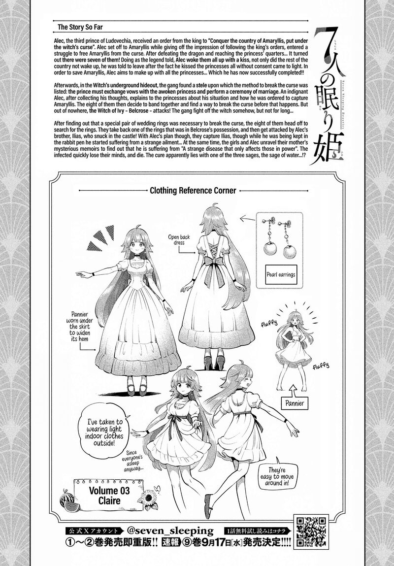 7 Nin No Nemuri Hime Chapter 82 Page 2