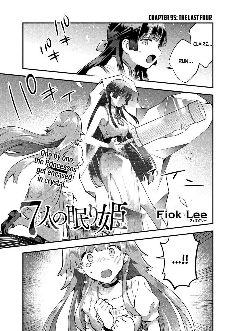 7 Nin No Nemuri Hime Chapter 95 Page 1