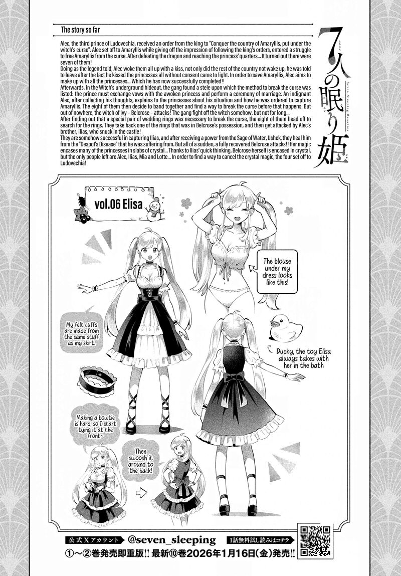 7 Nin No Nemuri Hime Chapter 97 Page 1