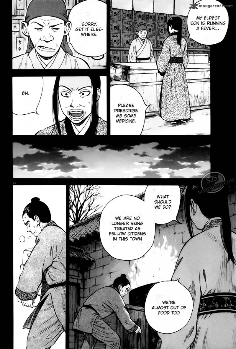 7 Nin No Shakespeare Chapter 3 Page 15