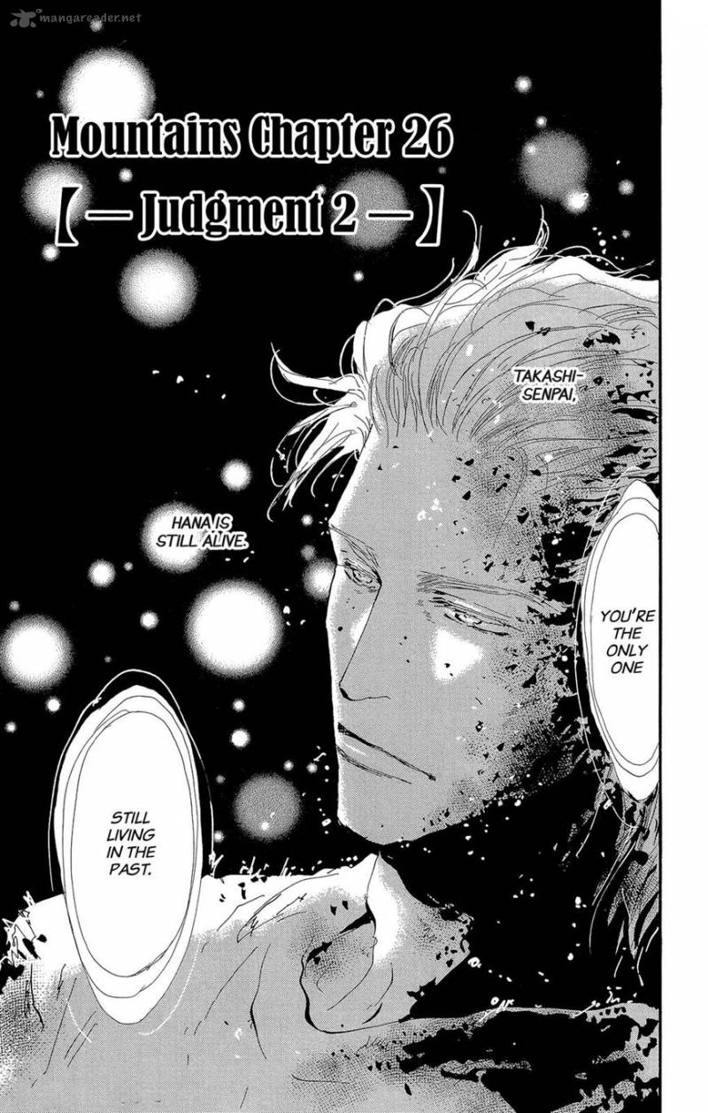 7 Seeds Chapter 161 Page 1