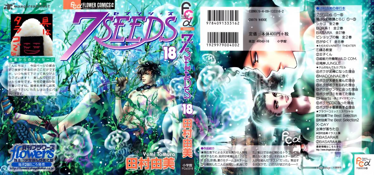 7 Seeds Chapter 92 Page 2