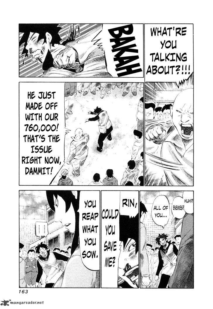 81 Diver Chapter 112 Page 7