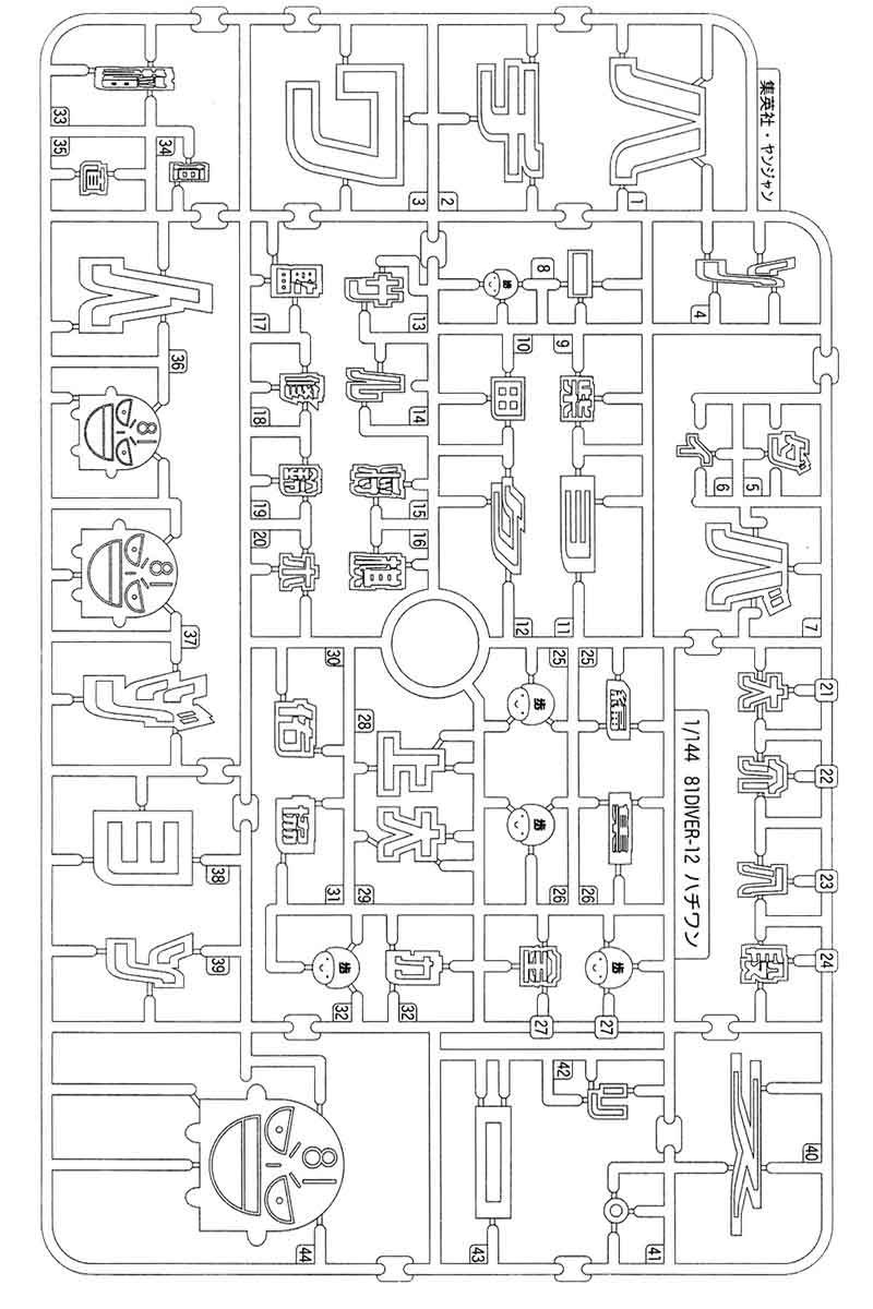 81 Diver Chapter 125 Page 20