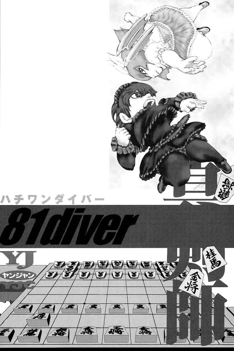 81 Diver Chapter 232 Page 35