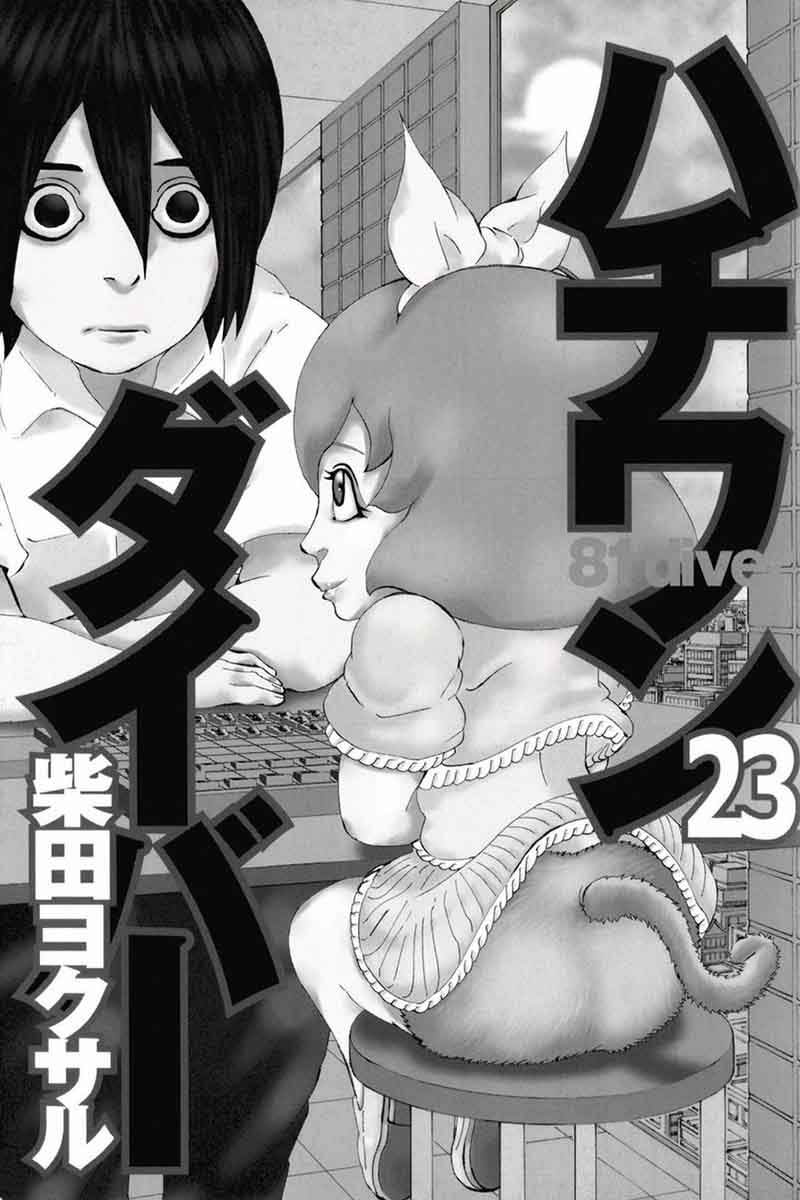 81 Diver Chapter 233 Page 2