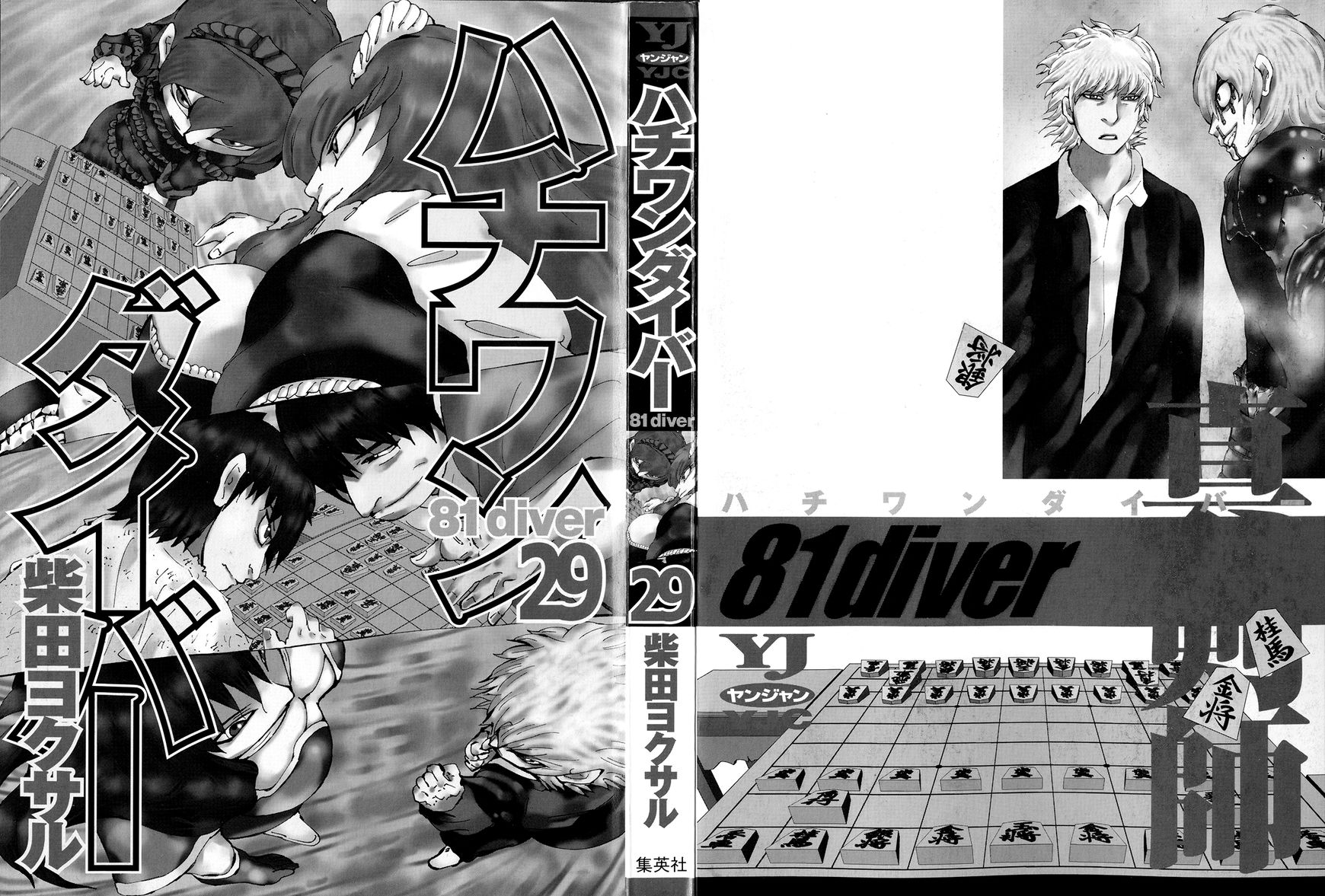 81 Diver Chapter 299 Page 3