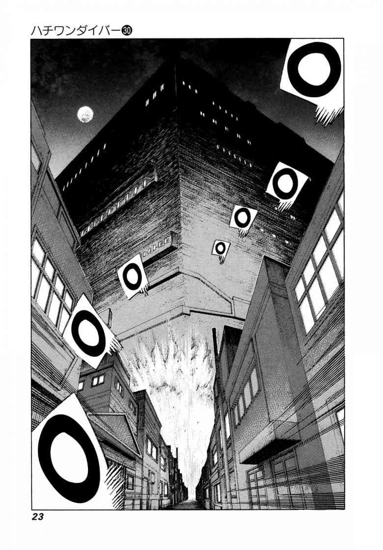 81 Diver Chapter 311 Page 4