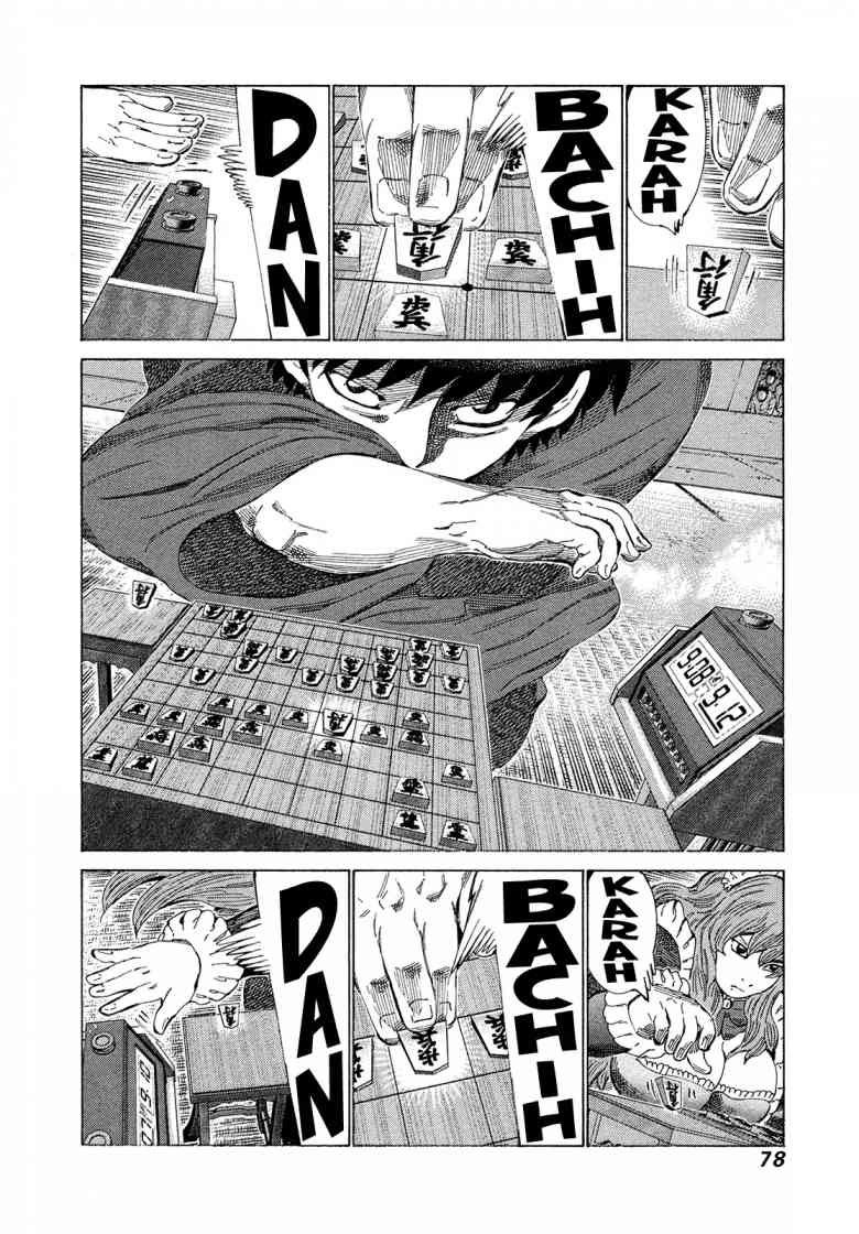 81 Diver Chapter 336 Page 2