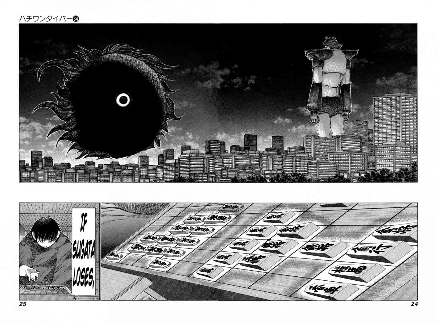 81 Diver Chapter 355 Page 4