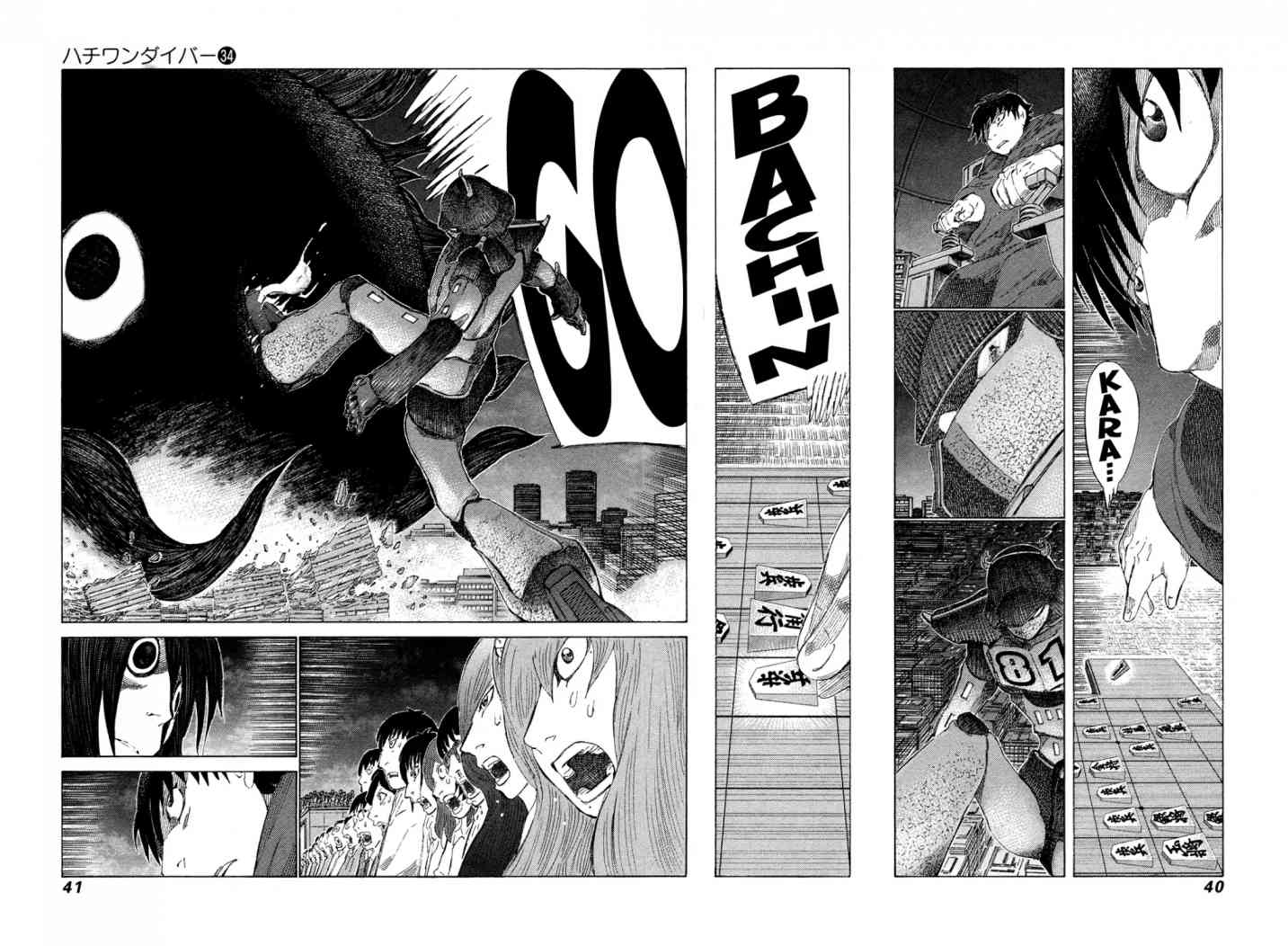 81 Diver Chapter 356 Page 2