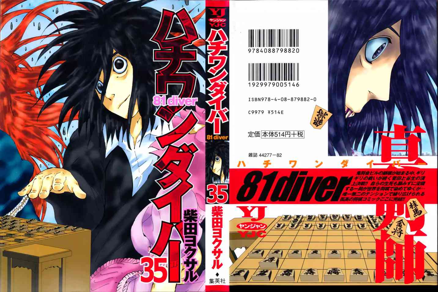 81 Diver Chapter 365 Page 1