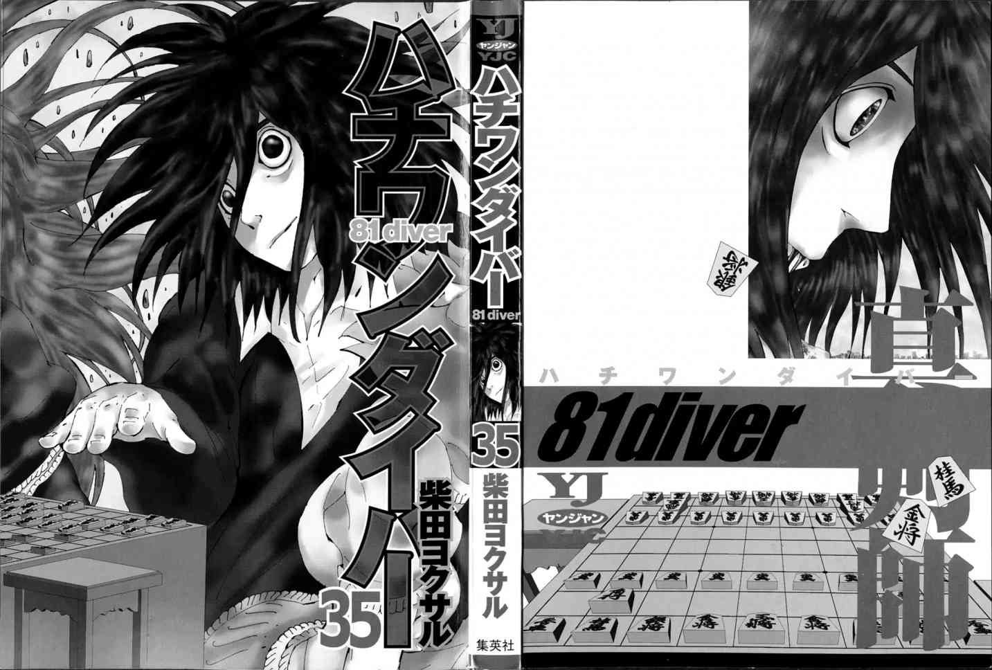 81 Diver Chapter 365 Page 3