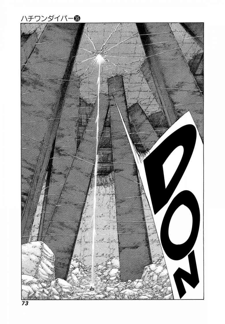 81 Diver Chapter 368 Page 11