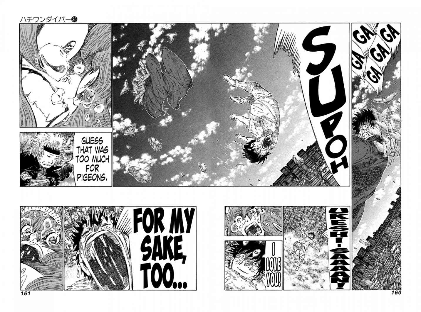81 Diver Chapter 373 Page 7