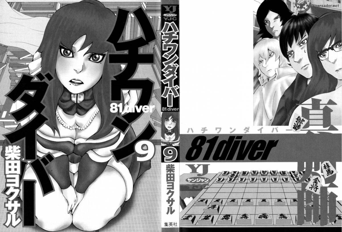 81 Diver Chapter 83 Page 3