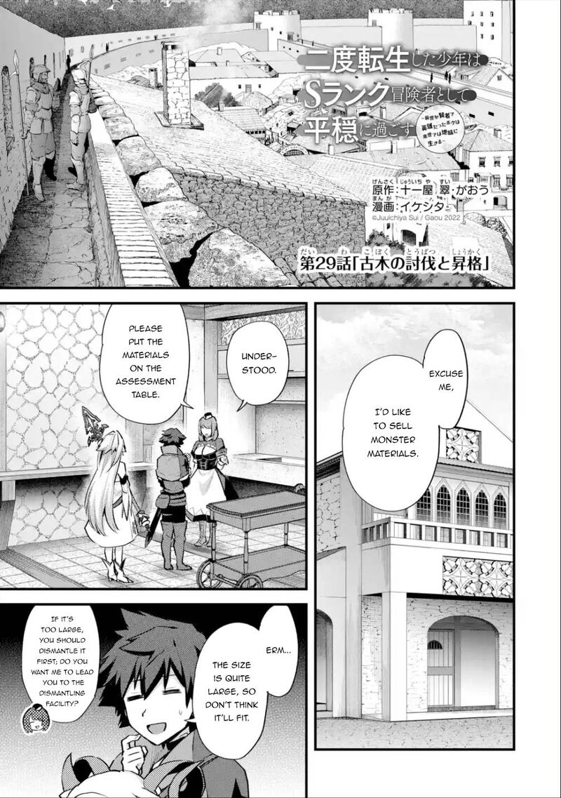 A Boy Who Has Been Reincarnated Twice Spends Peacefully As An S Rank Adventurer Chapter 29a Page 1