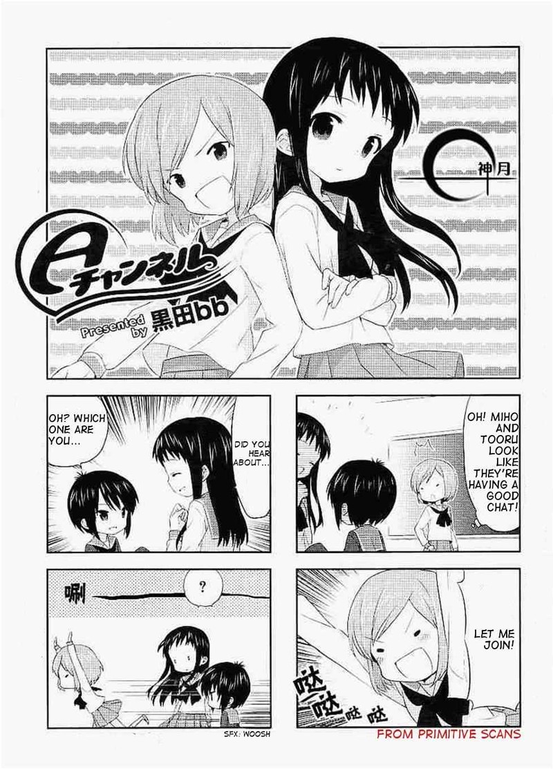 A Channel Chapter 22 Page 1