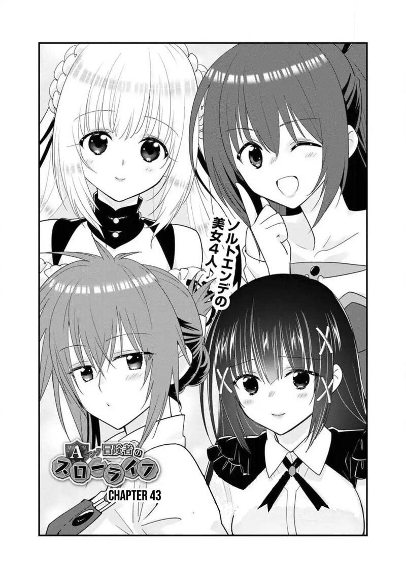 A Rank Boukensha No Slow Life Chapter 43 Page 2