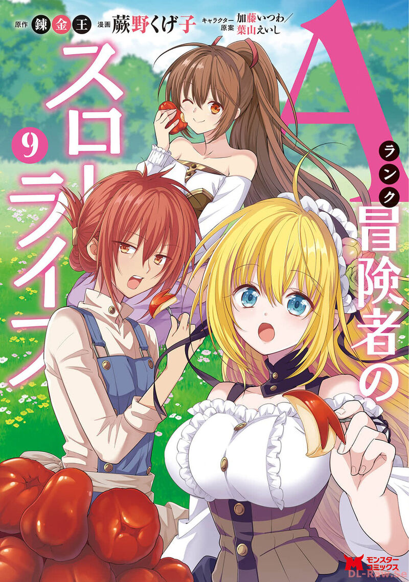 A Rank Boukensha No Slow Life Chapter 49 Page 1