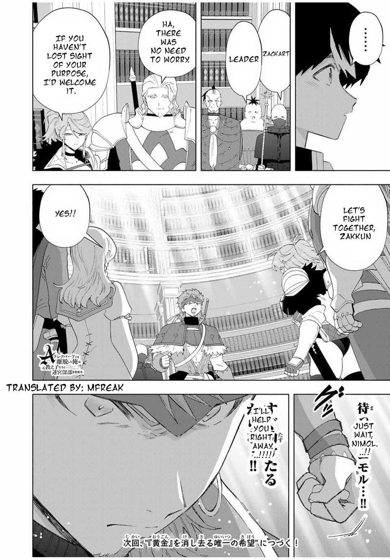 A Rank Party Wo Ridatsu Shita Ore Wa Moto Oshiego Tachi To Meikyuu Shinbu Wo Mezasu Chapter 132 Page 14