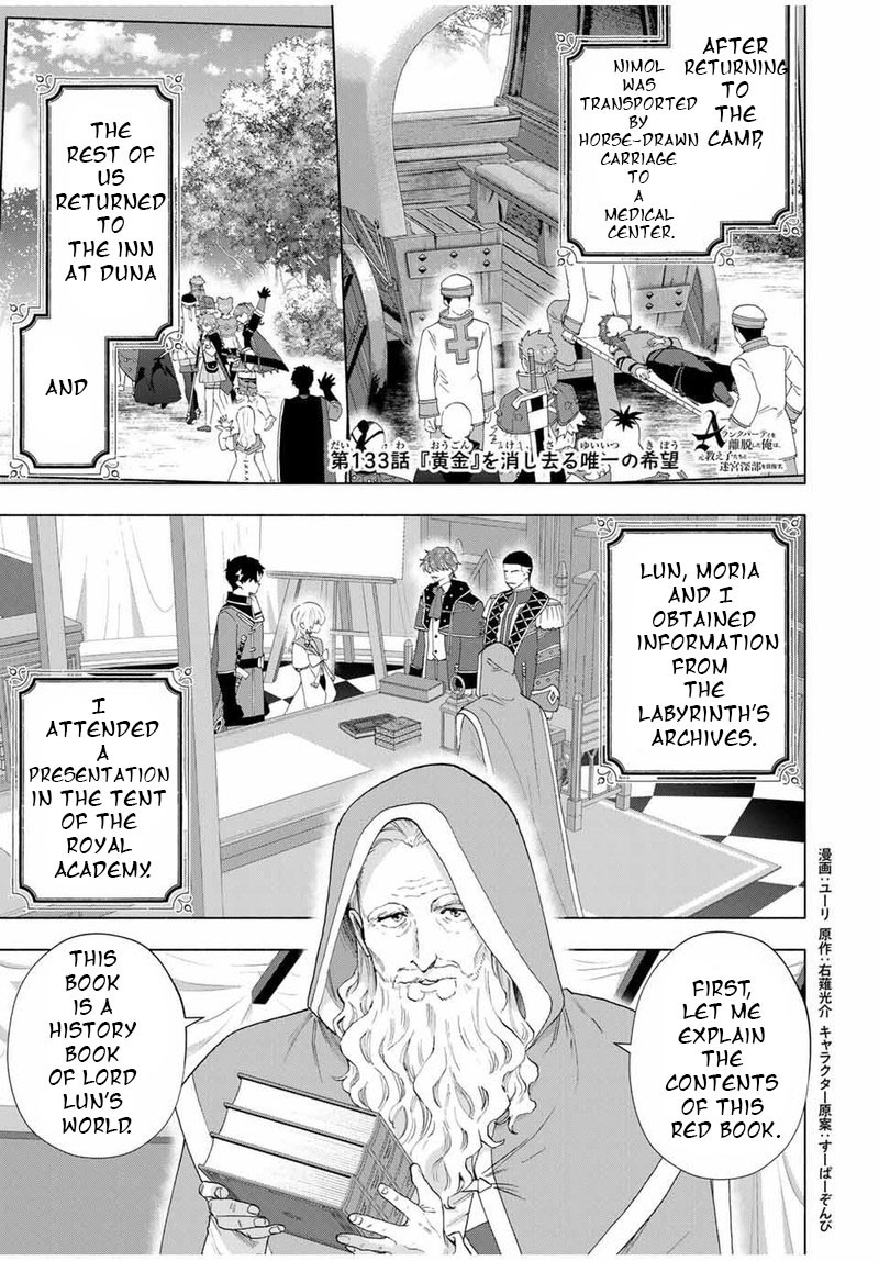 A Rank Party Wo Ridatsu Shita Ore Wa Moto Oshiego Tachi To Meikyuu Shinbu Wo Mezasu Chapter 133 Page 1