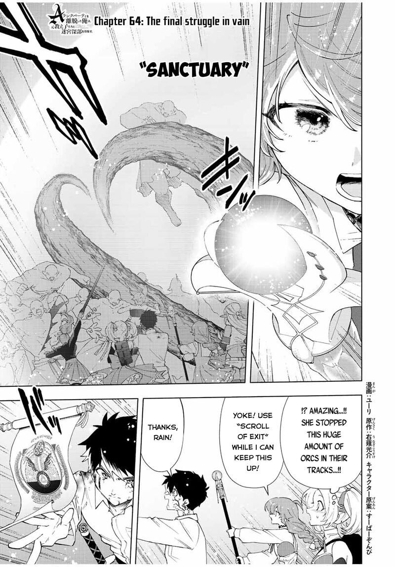 A Rank Party Wo Ridatsu Shita Ore Wa Moto Oshiego Tachi To Meikyuu Shinbu Wo Mezasu Chapter 64 Page 1