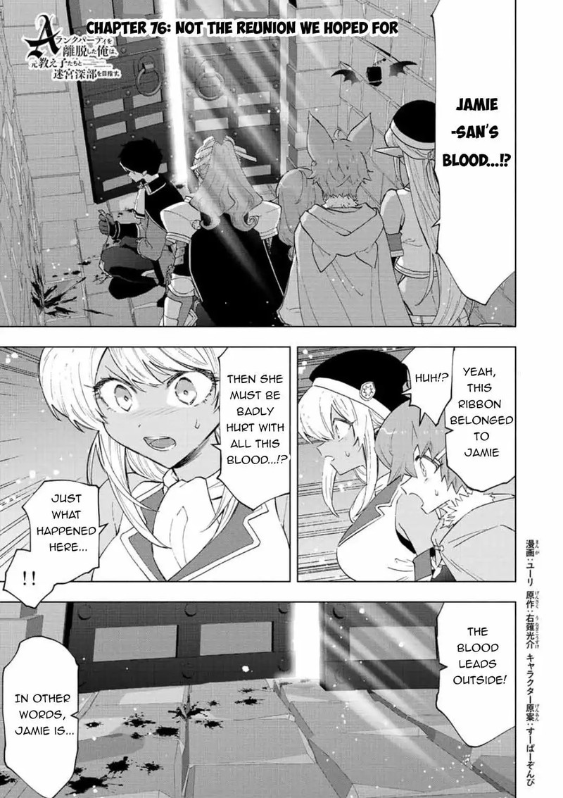 A Rank Party Wo Ridatsu Shita Ore Wa Moto Oshiego Tachi To Meikyuu Shinbu Wo Mezasu Chapter 76 Page 1