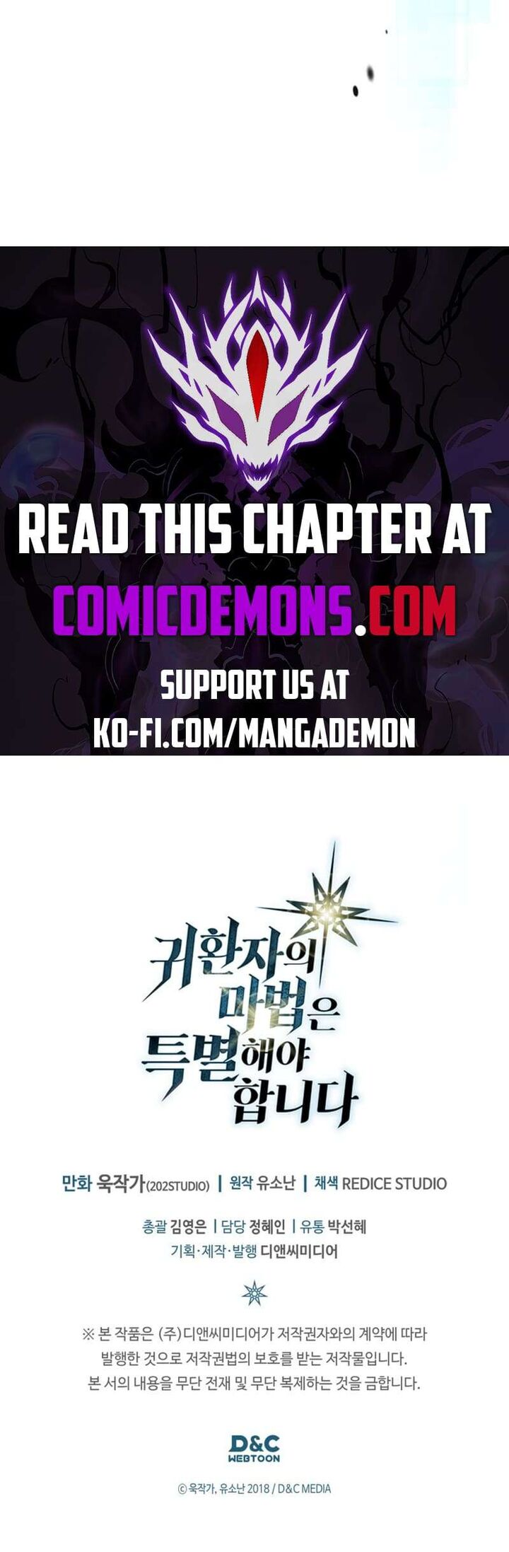 A Returners Magic Should Be Special Chapter 262 Page 17