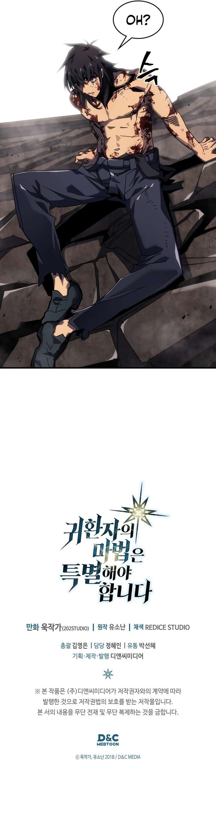 A Returners Magic Should Be Special Chapter 263 Page 13