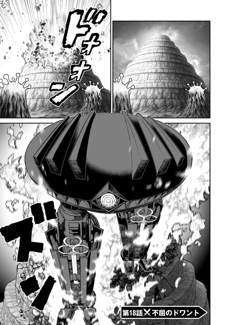 Abandoned Tsuyosugite Buki Ga Kowareru Yuusha To Buki Shokunin No Elf Chapter 18 Page 1