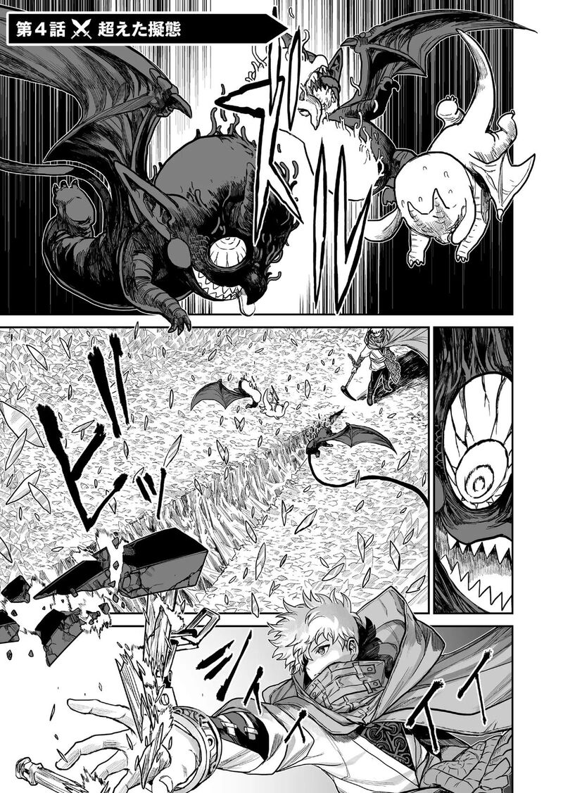 Abandoned Tsuyosugite Buki Ga Kowareru Yuusha To Buki Shokunin No Elf Chapter 4 Page 1