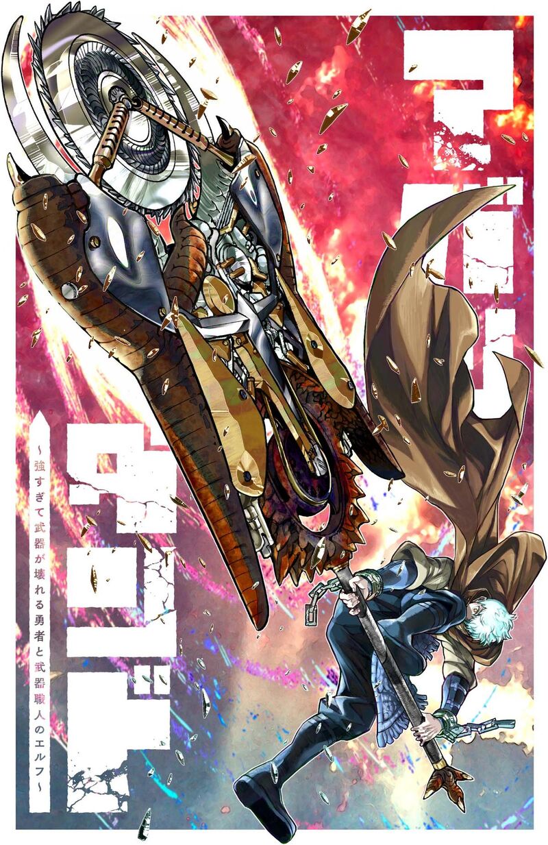 Abandoned Tsuyosugite Buki Ga Kowareru Yuusha To Buki Shokunin No Elf Chapter 5 Page 18