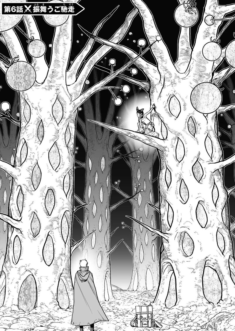 Abandoned Tsuyosugite Buki Ga Kowareru Yuusha To Buki Shokunin No Elf Chapter 6 Page 1