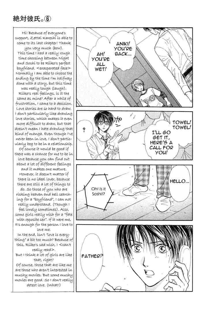 Absolute Boyfriend Chapter 31 Page 8