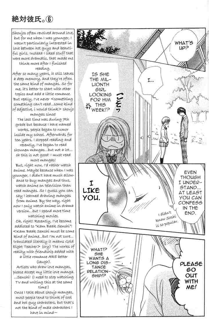 Absolute Boyfriend Chapter 32 Page 9