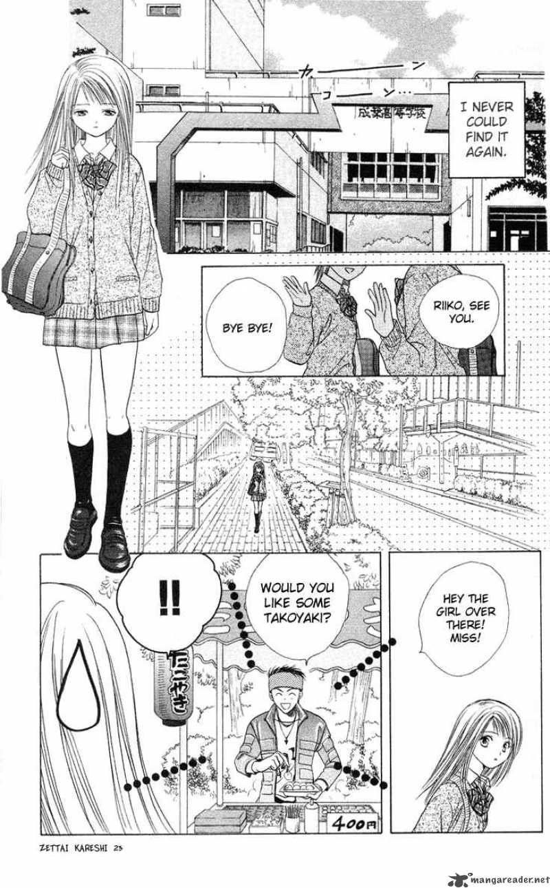 Absolute Boyfriend Chapter 33 Page 25