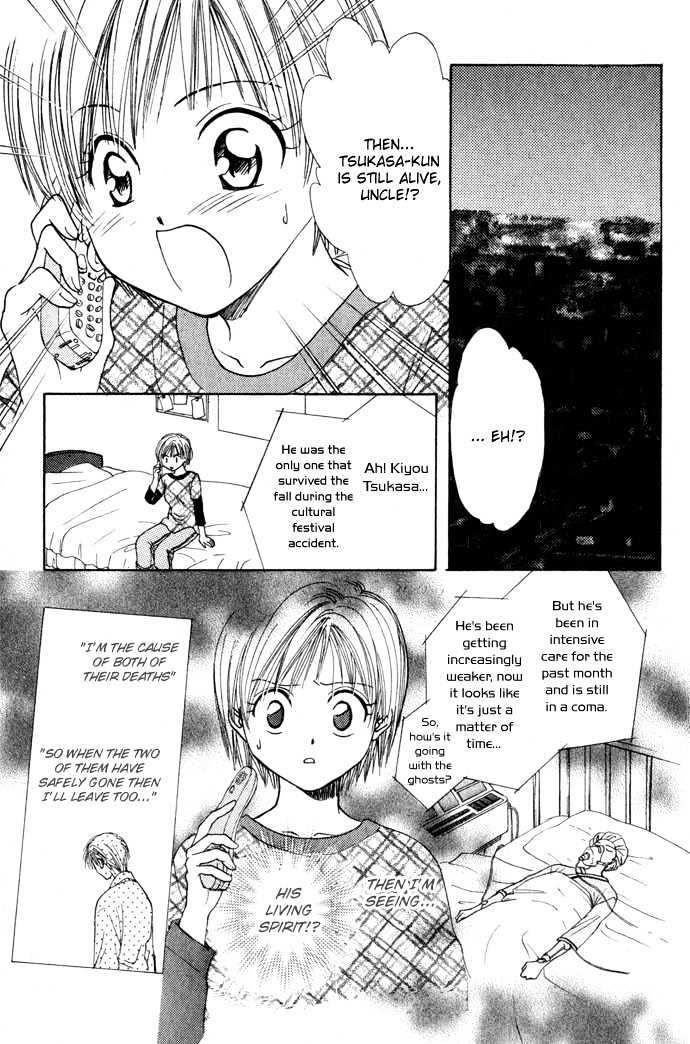 Absolute Boyfriend Chapter 34 Page 23