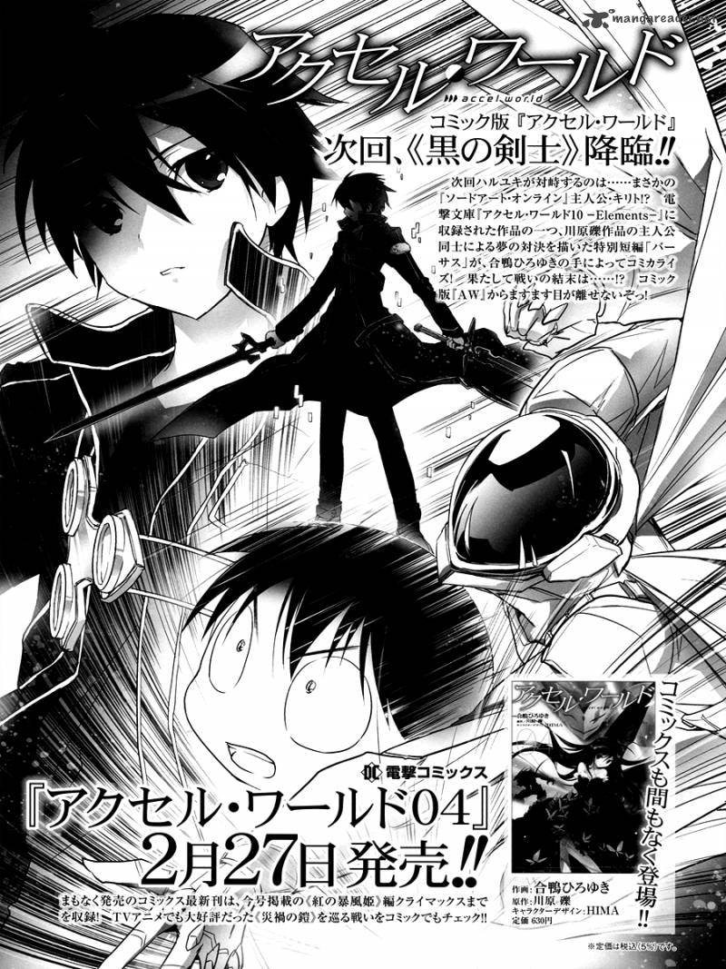 Accel World Chapter 17 Page 35